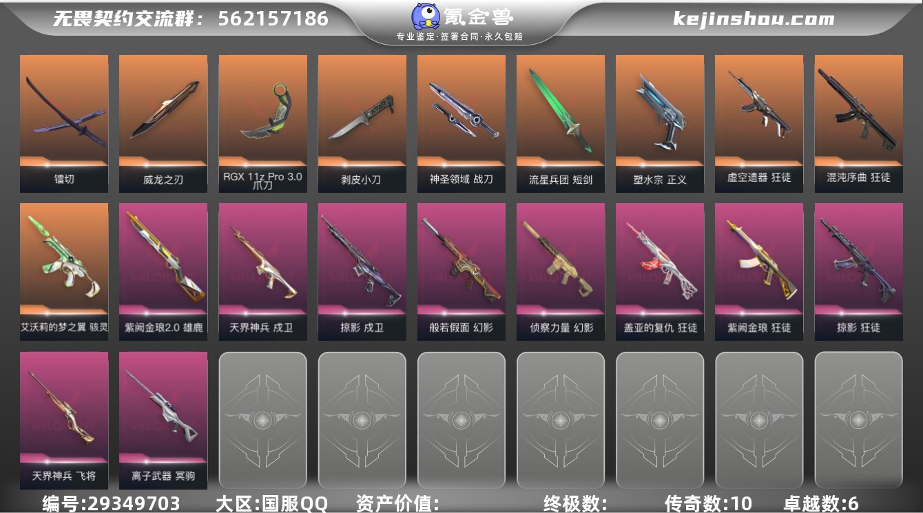 w6857/Lv137 ,皮肤总价值416...