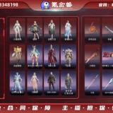 优选商品