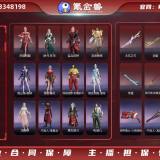 优选商品
