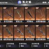 优选商品