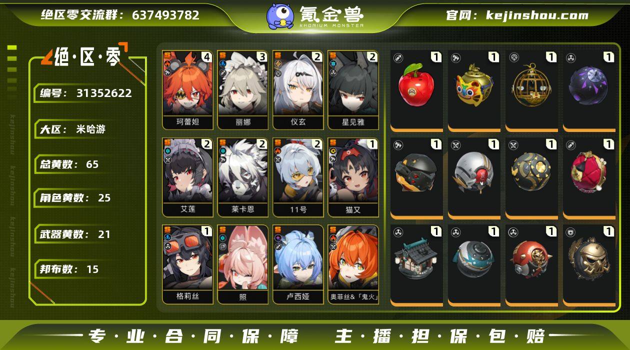 邮箱: 未绑定 男/女主: 女主 总黄数:...