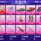 优选商品