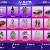 优选商品