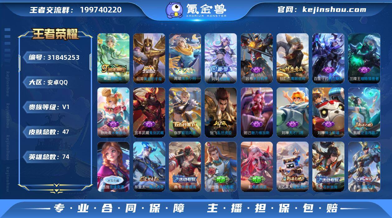 安卓Q-V0-永恒钻石II段位-74英雄-...