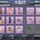 优选商品