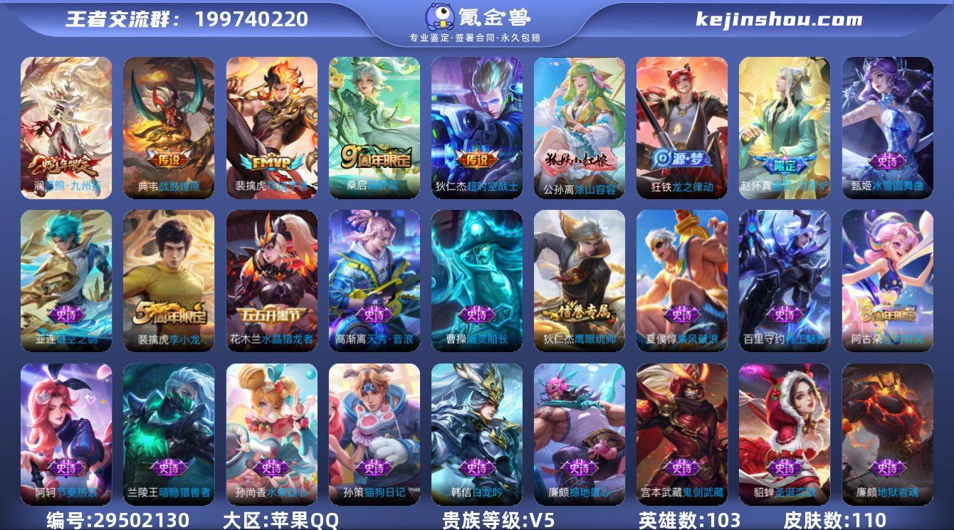 祥瑞亨通 愿照九州拓 战鼓燎原 苹果Q-...