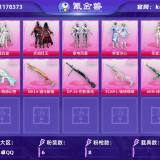 优选商品