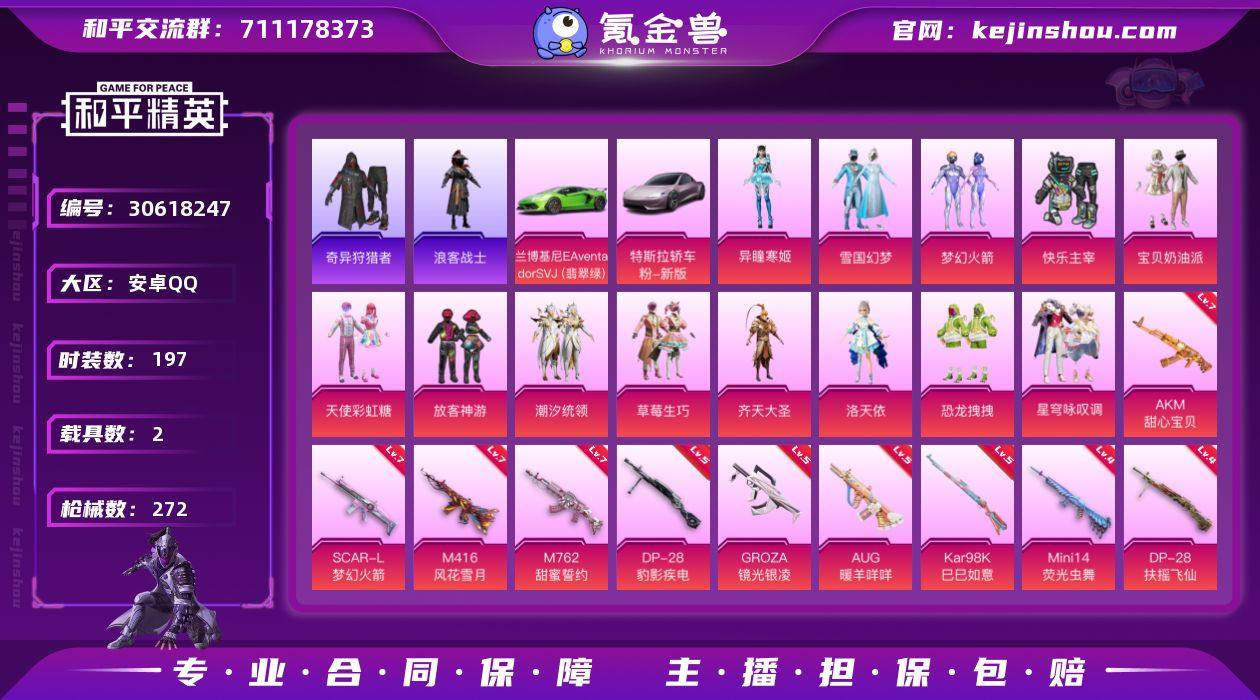 【店主推荐捡漏号！可直接换绑】安卓 手Q-...