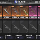 优选商品