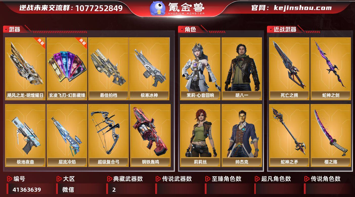 茉莉·心音回响，胡八一，莉莉丝，帅杰克，部...
