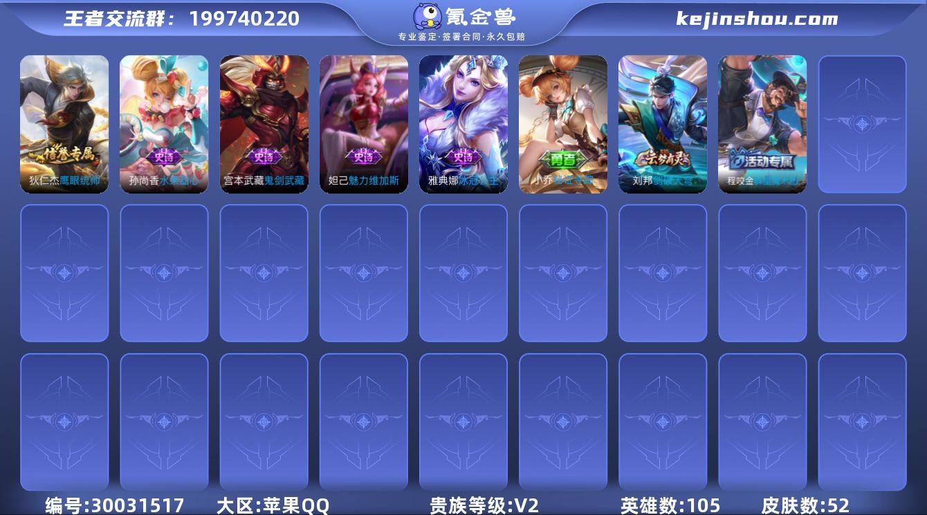 JJ3627：苹果Q【V2 3太阳 鸣野蒿...