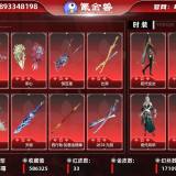 优选商品
