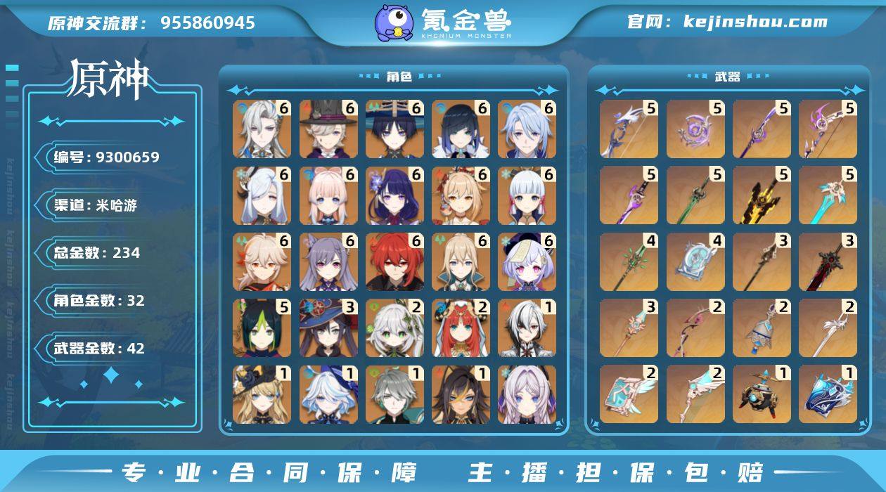 邮箱: 不送邮/死邮 总黄数: 234 冒...