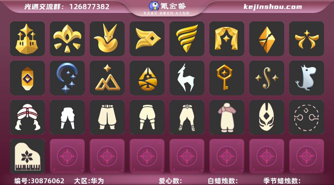 P1523/晨岛/云野/雨林/禁阁/暮土/...