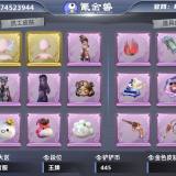 优选商品