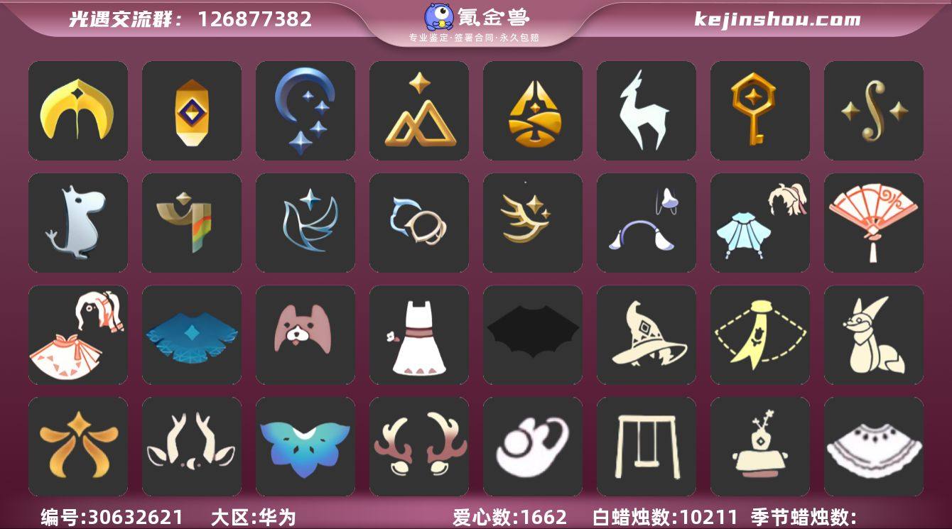 账号类型: 手机账号 季节已毕业: 圣岛季...