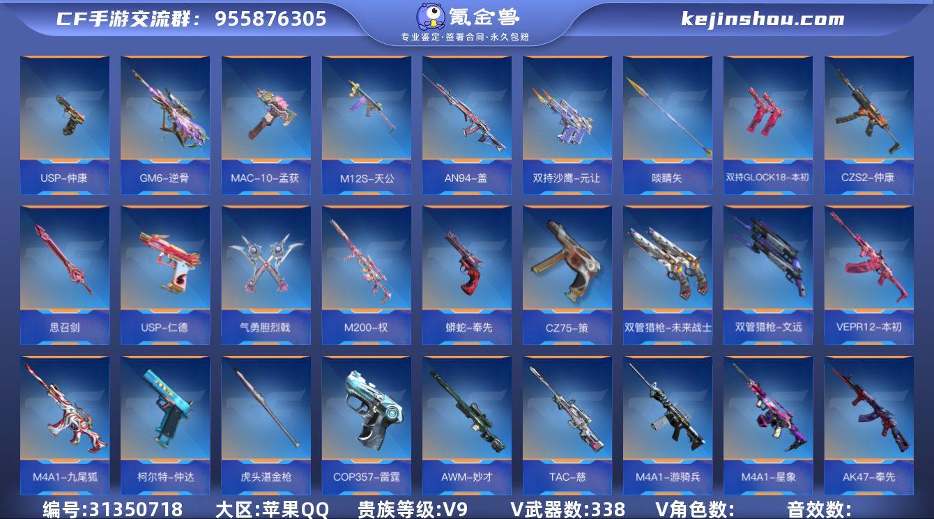 顶级爆破v9！！冰皮白虎带音效卡 多套王者...