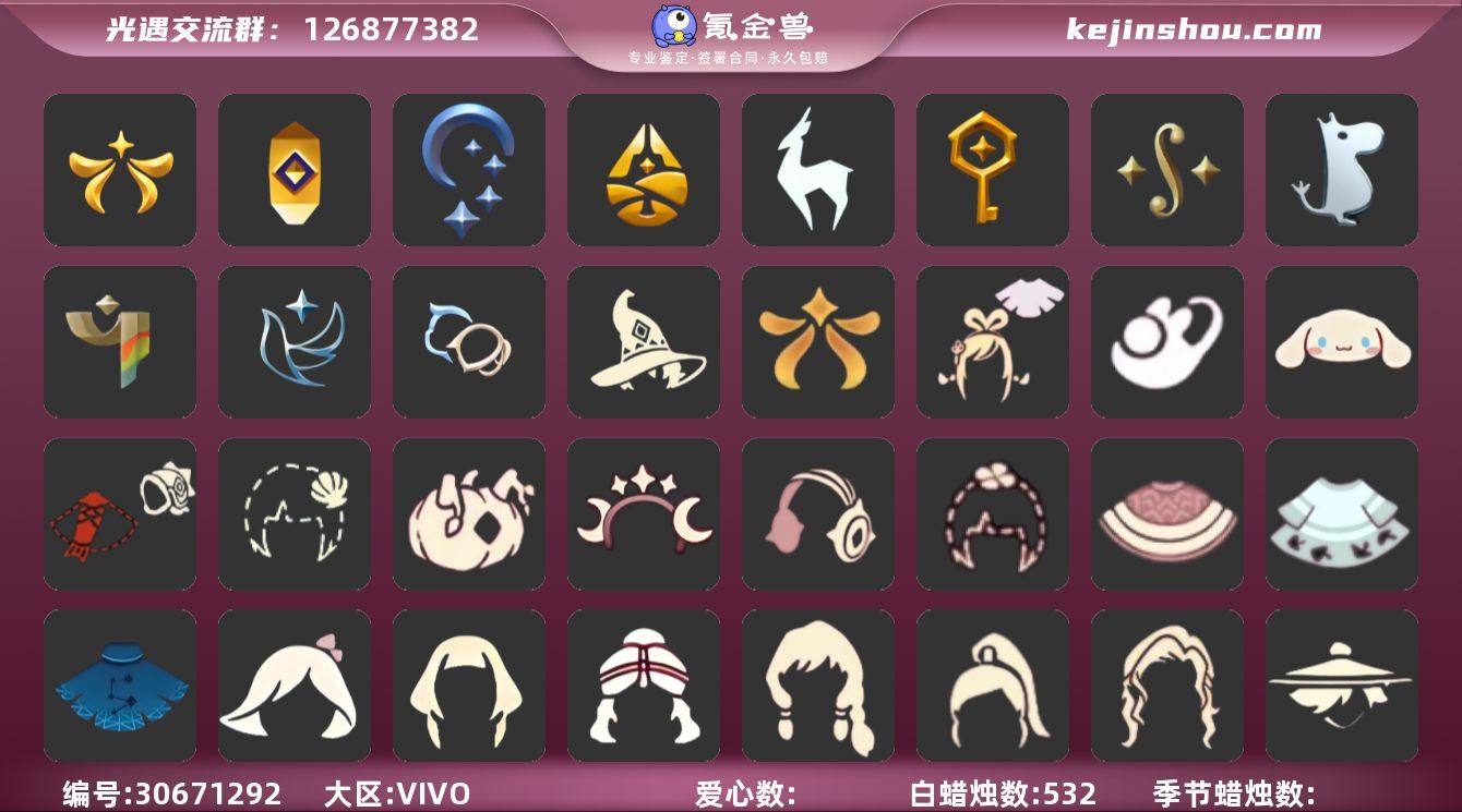 13季11翼李街福献瑞逍遥发型雪人斗暖冬夹...