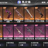 优选商品