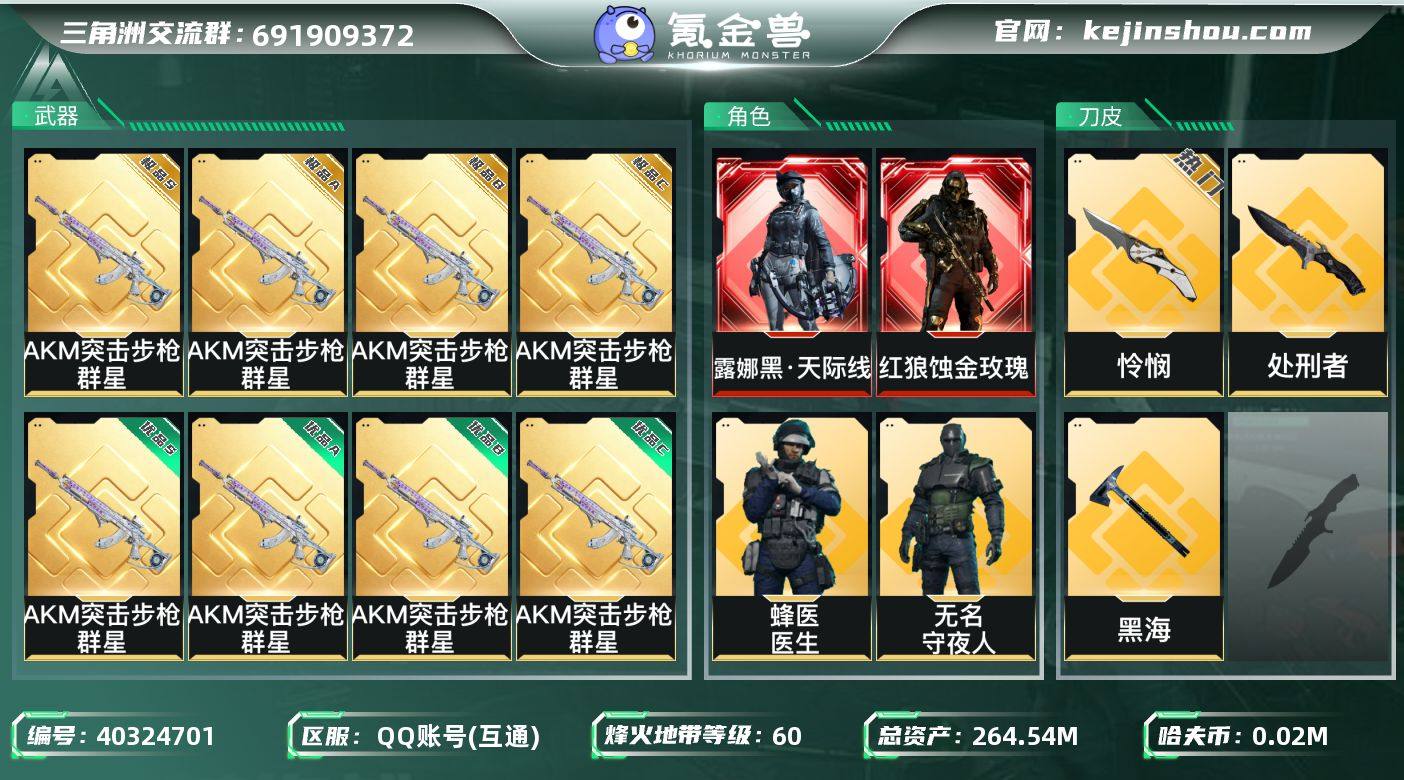 ✨YS【2红皮 /2 刀皮/1砖皮】✨『总...