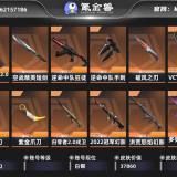 优选商品