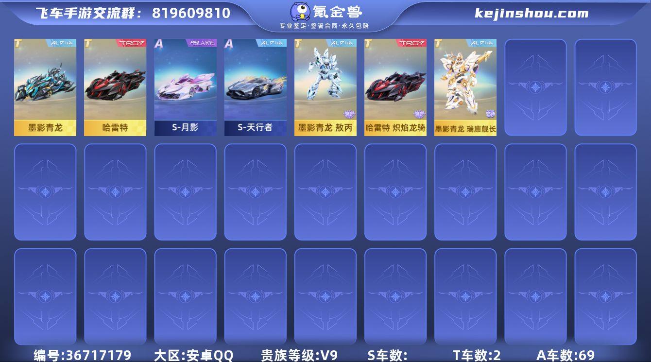 MCK638026 【青龙舰长/哈雷特龙骑...