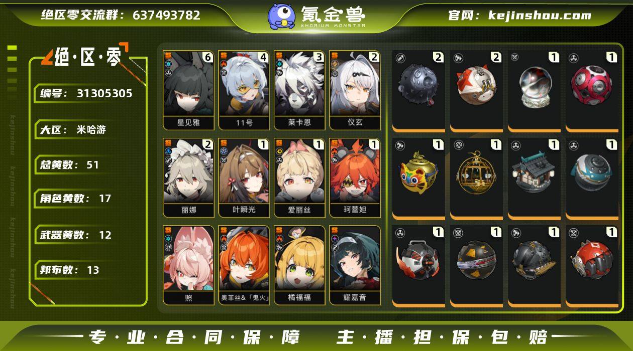 邮箱: 送网易邮箱 男/女主: 女主 总黄...