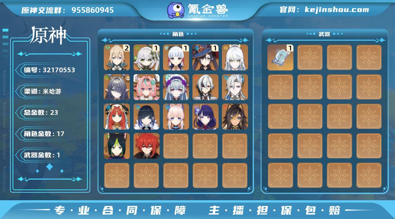 【YS1302】56级/23黄/女主/17...