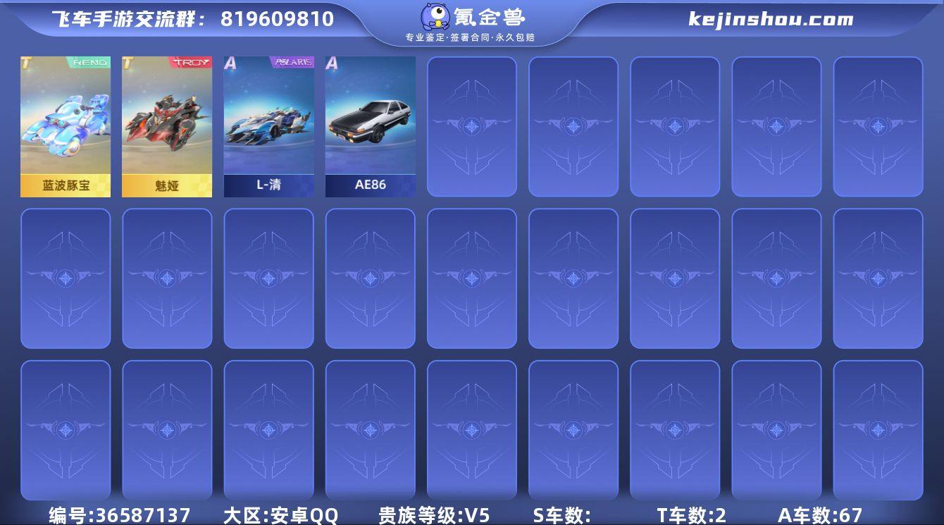 实名: 不可修改 永久T车: 蓝波豚宝,魅...
