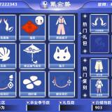 优选商品