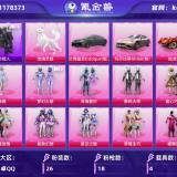 优选商品