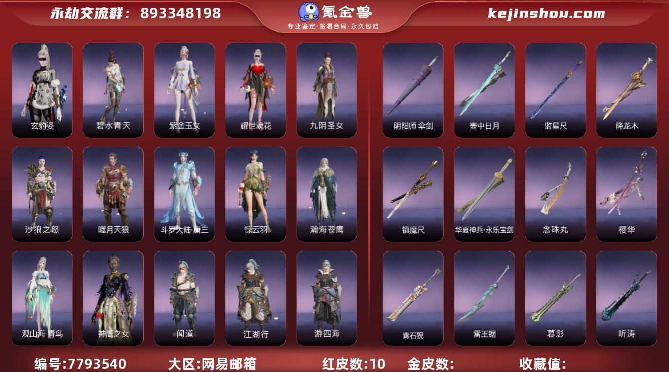 红皮数: 10 版本: 标准版 宁红夜金皮...