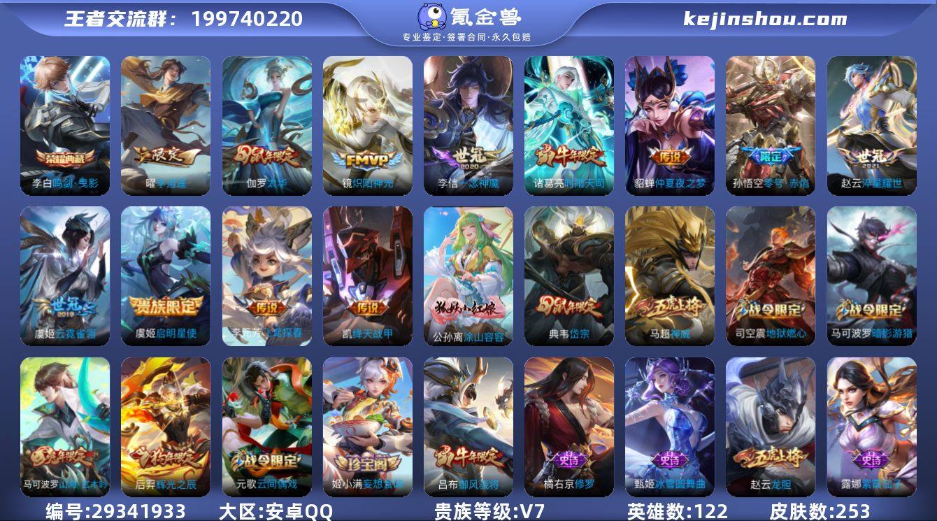 V8 253皮肤 李元芳全皮亲密道具多多 ...