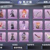 优选商品