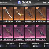优选商品