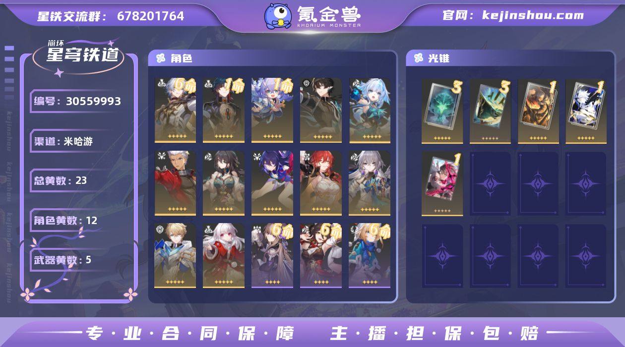 开拓等级:70 开拓者性别:男 总黄数:2...