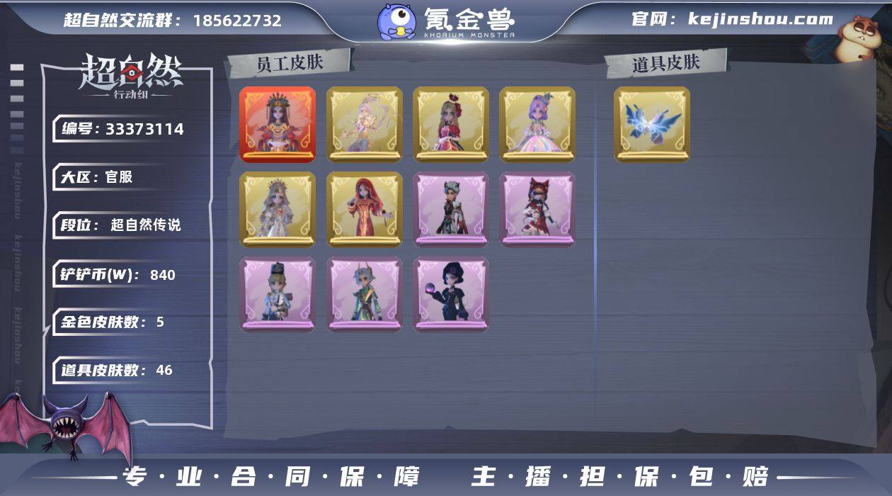 巫铃儿-镜生遗梦,薇薇安-圣光之谕,小黄-...