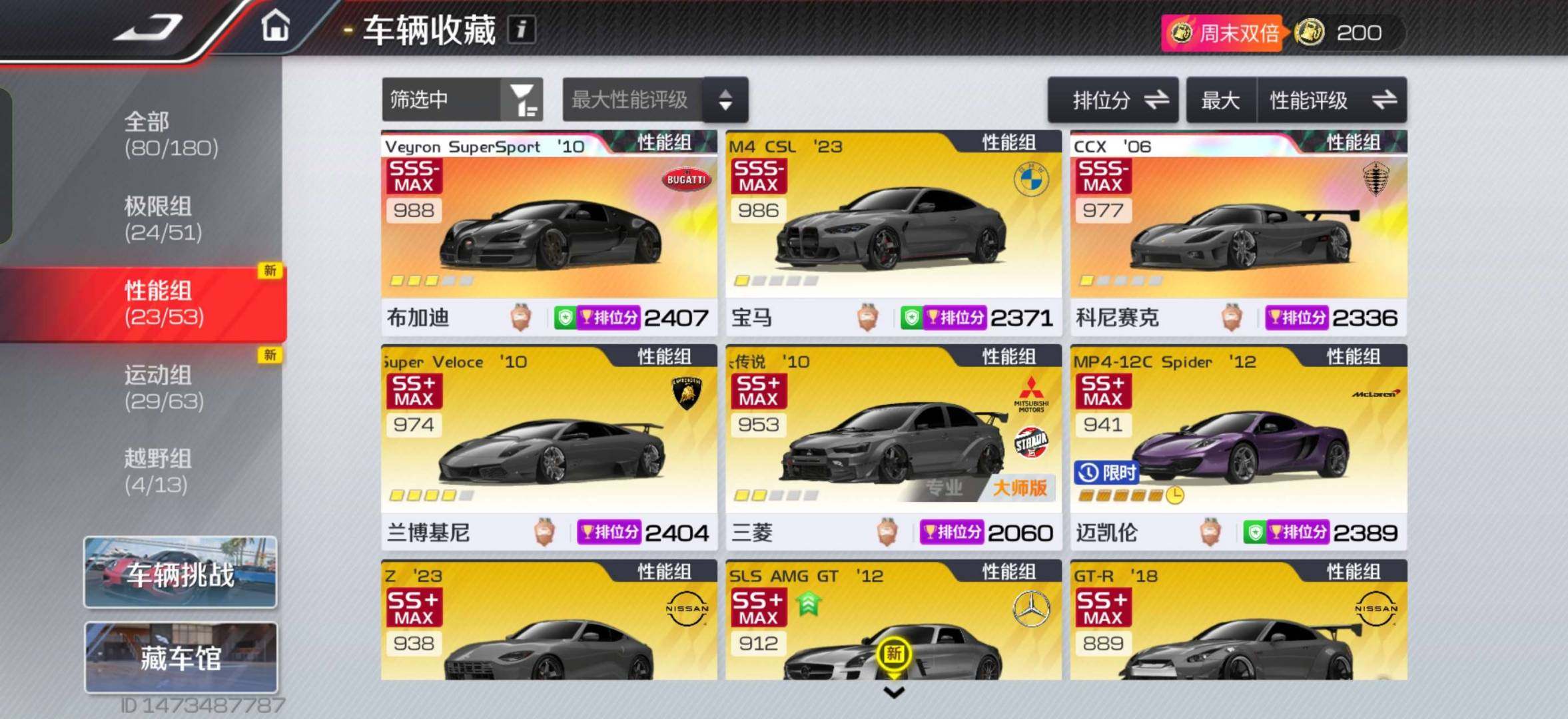网易支付状态:可注销 换绑冷却:无冷却 金...