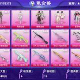 优选商品