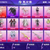 优选商品