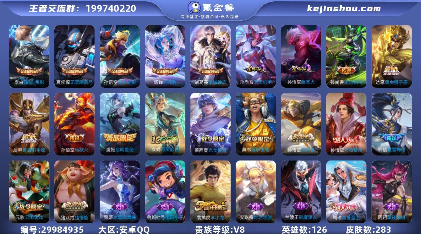 C-AM12807 安卓QQ V8 283...