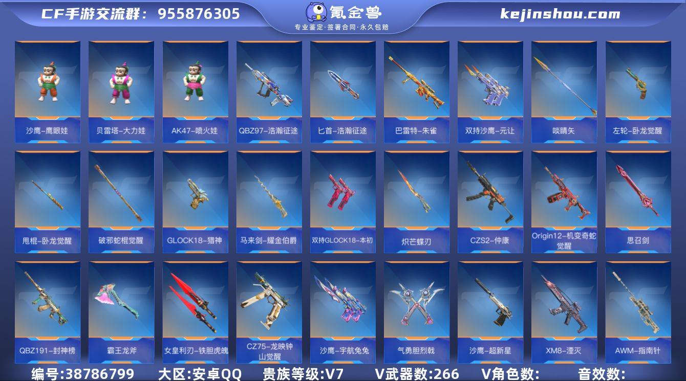 实名: 可修改 贵族等级: V7 v武器:...