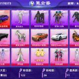 优选商品