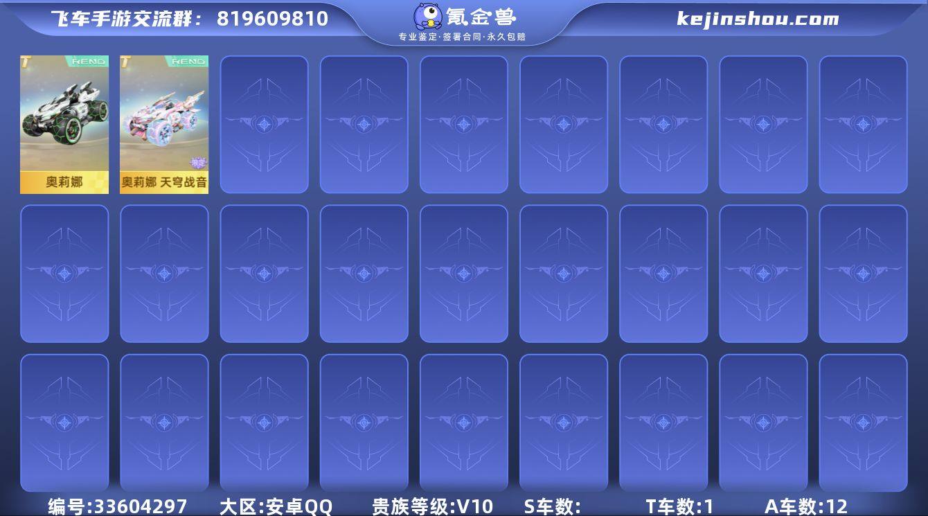 MCK634315 【奥莉娜天穹战音水龙吟...