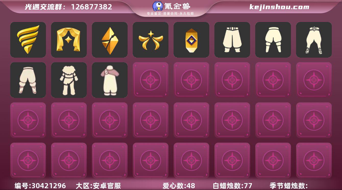 5季表演欧若拉鲲灯白枭正太书虫漂亮号
区...