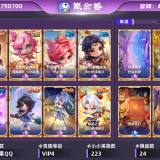 优选商品
