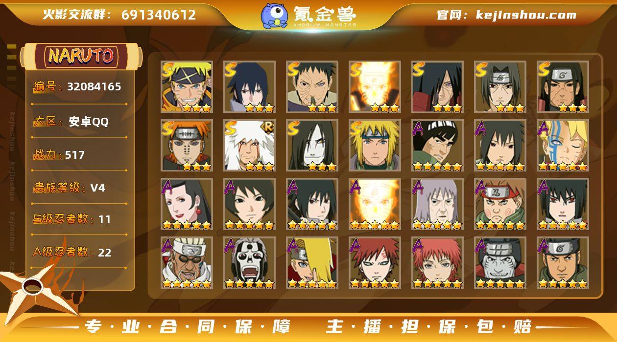 MHY3955【可二次 V4 11S 2...