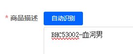 优选商品