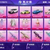 优选商品