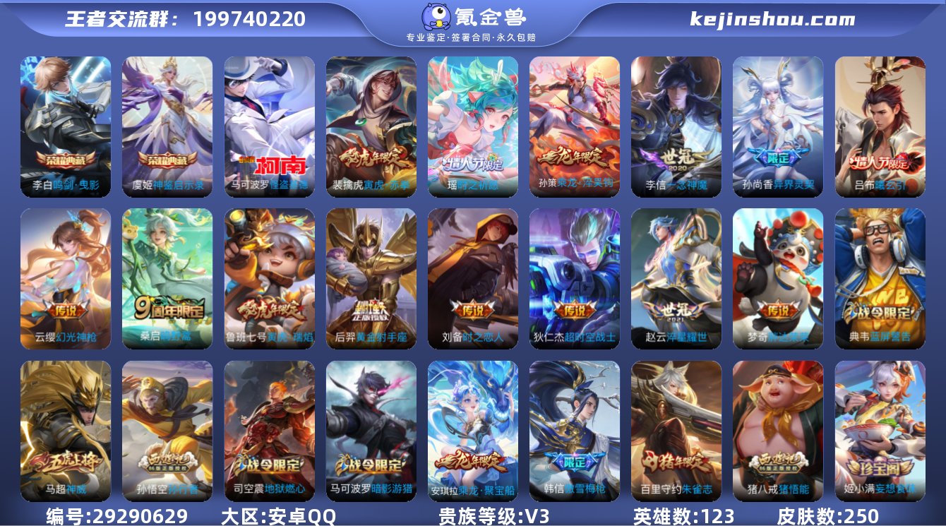 971011安卓Q-V7-永恒钻石IV段位...